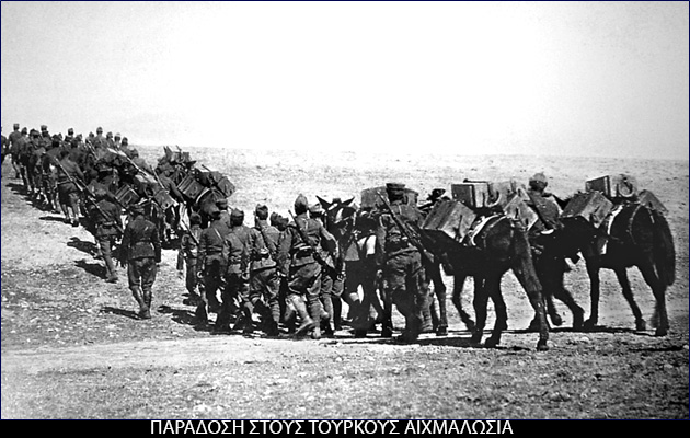 ΠΑΡΑΔΟΣΗ