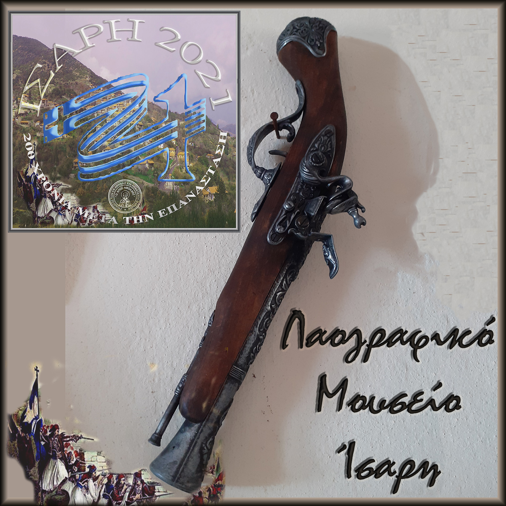 ΚΟΥΜΠΟΥΡΙ1