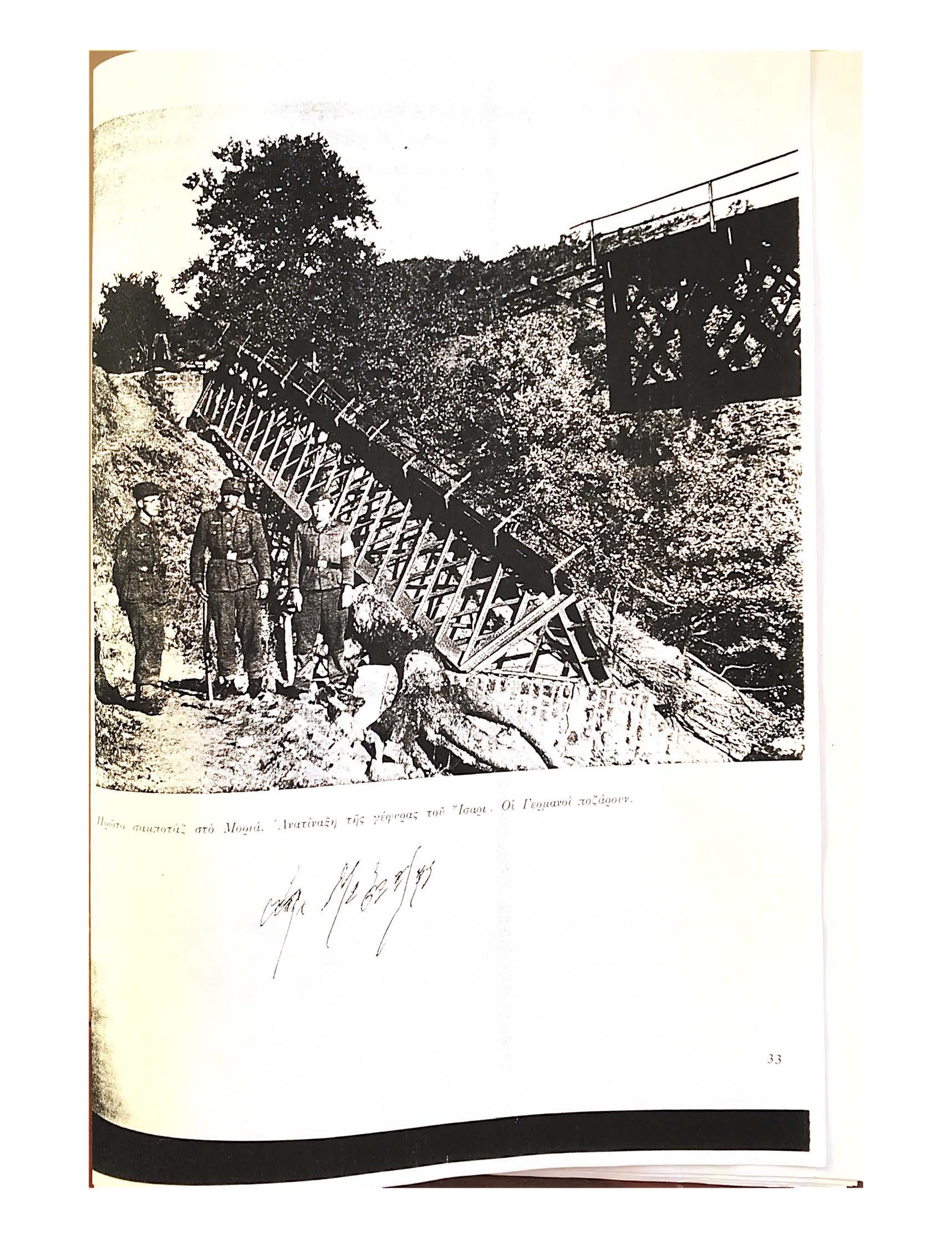 Ta xpóvia 1937 1940 1 22