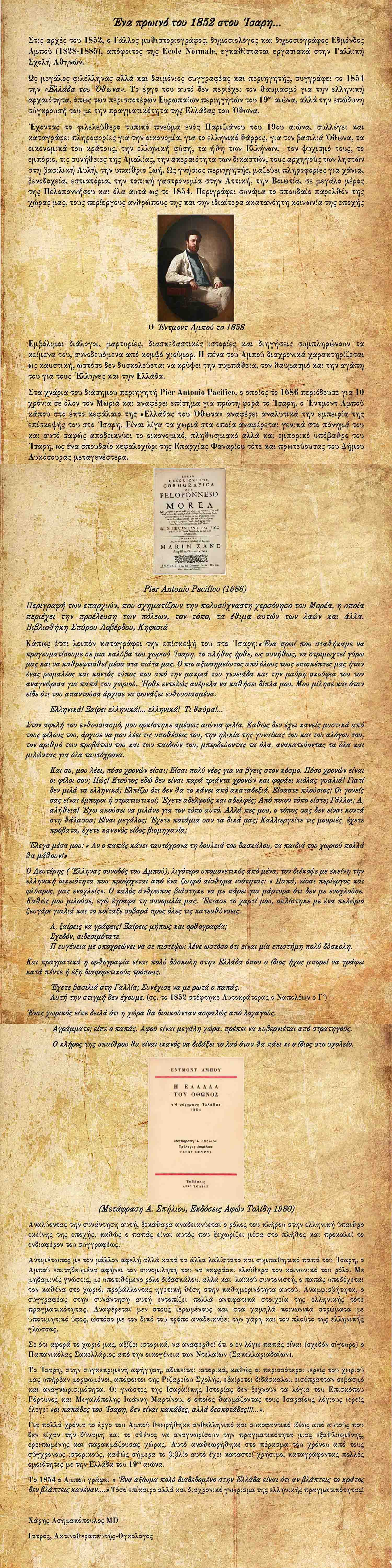 ΕΝΤΜΟΥΝΤ ΑΜΠΟΥ DOCX
